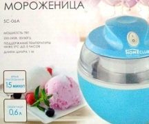  Fabricante de helados
