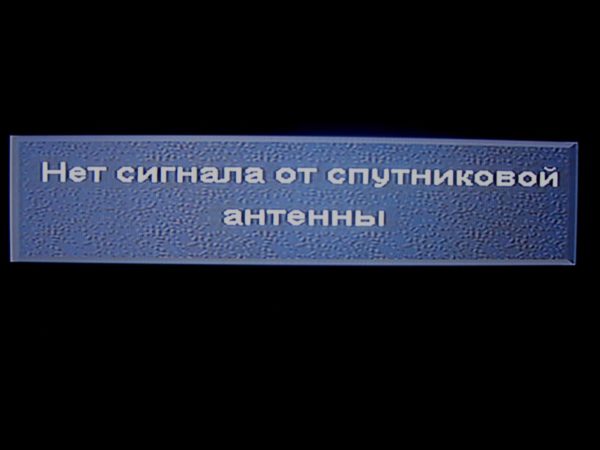  Δεν υπάρχει σήμα από την κεραία