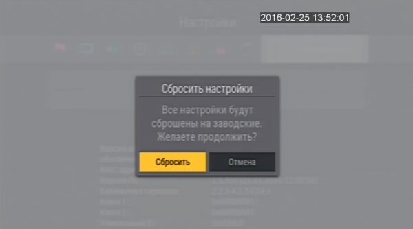 Рестартирайте Tricolor приемника