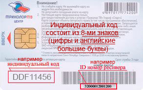 ID del dispositivo