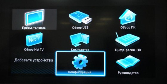  Configuración