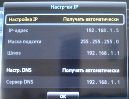  Configuración de IP