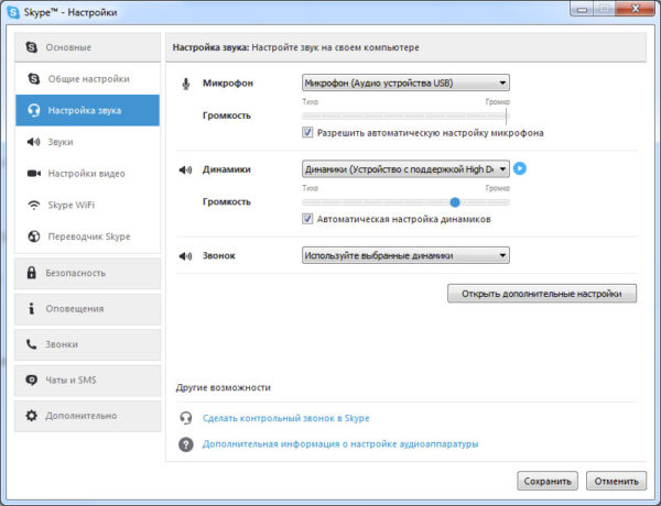 Configuración de audio de Skype