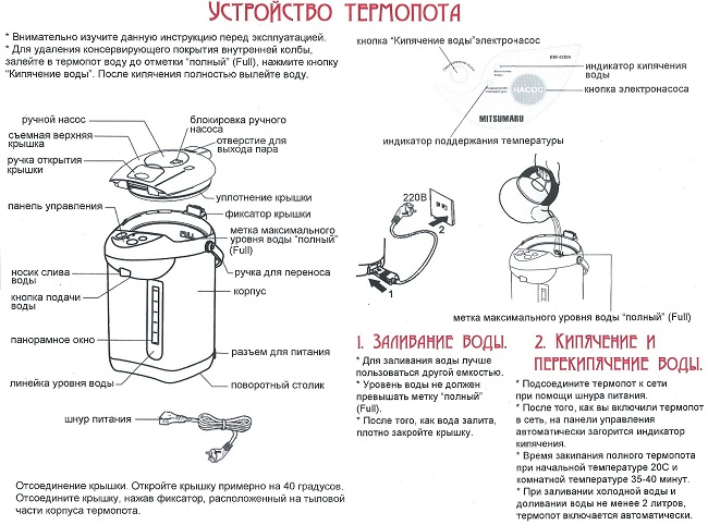  Dispositivo termopot