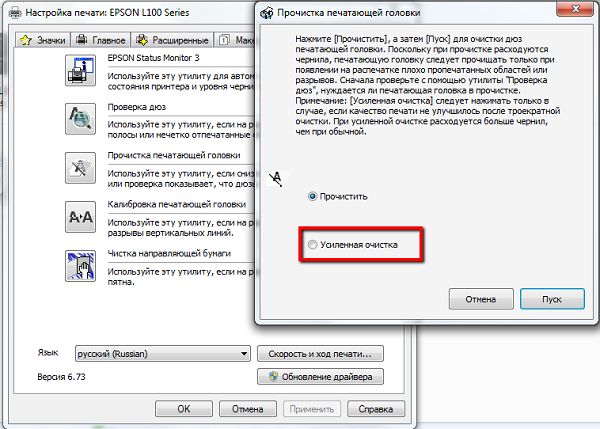  Software de limpieza de cabezales de impresión