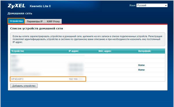  ip a través del enrutador