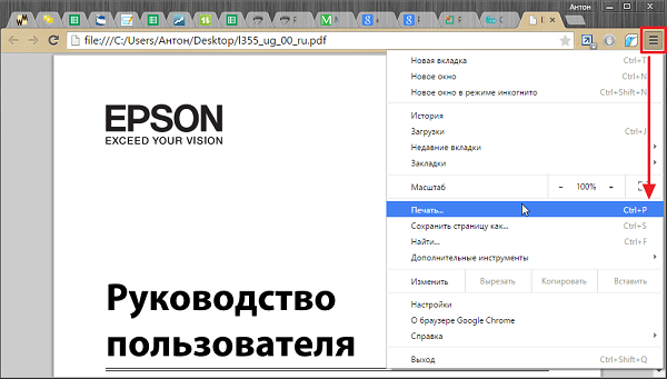  Impresión en Google Chrome