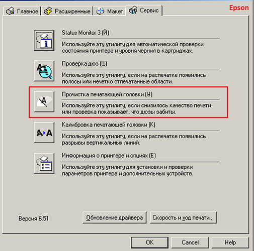 Limpieza del cabezal de impresión Epson