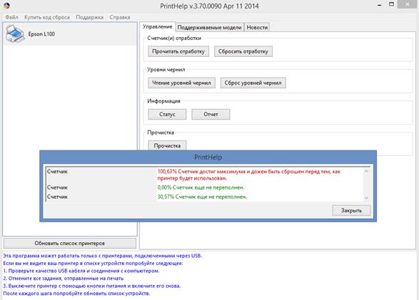  Programa PrintHelp