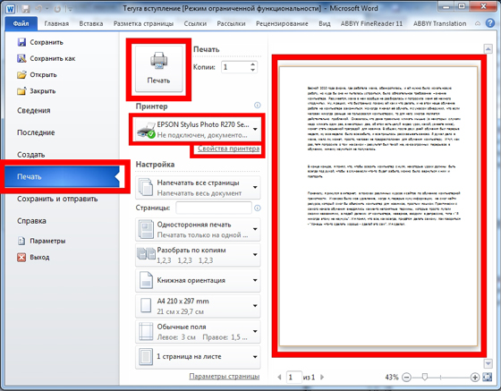  Algoritmo de impresión de documentos
