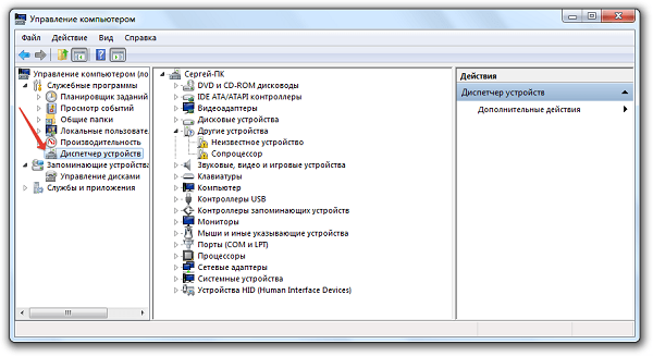  Administrador de dispositivos