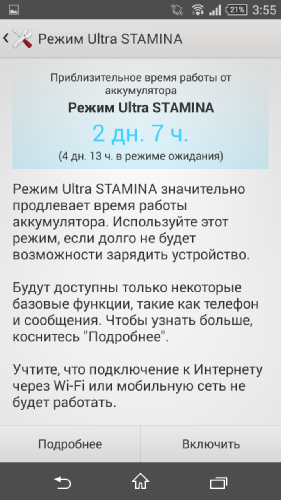 Λειτουργία Ultrastamine