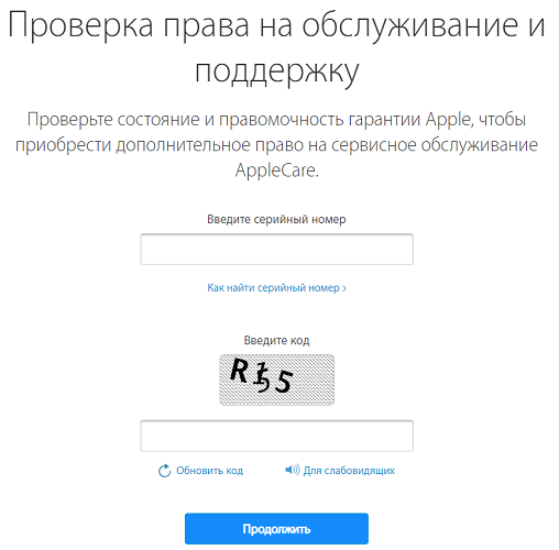  Comprobar iPhone